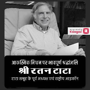 Ratan Tata Punyatithi Posters ad post